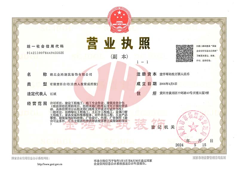 營業執照